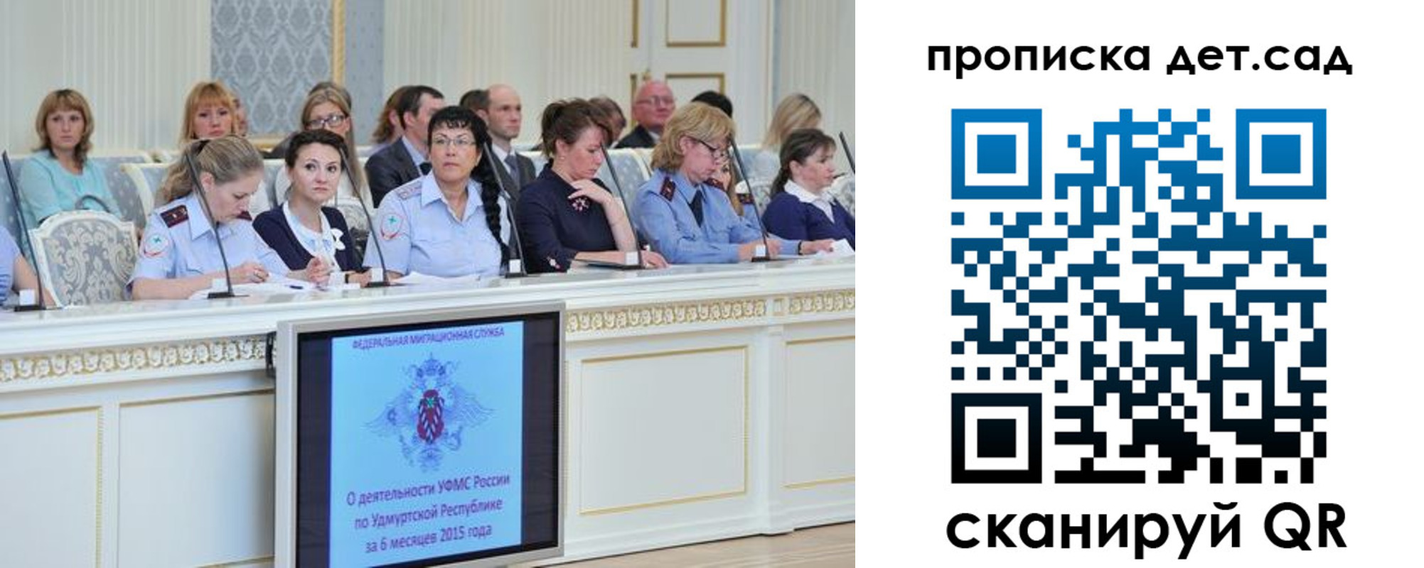 прописка 2025 в Керчи