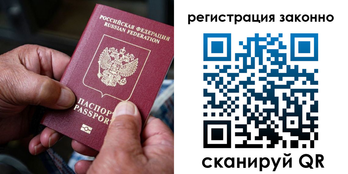 временная регистрация законно в Керчи