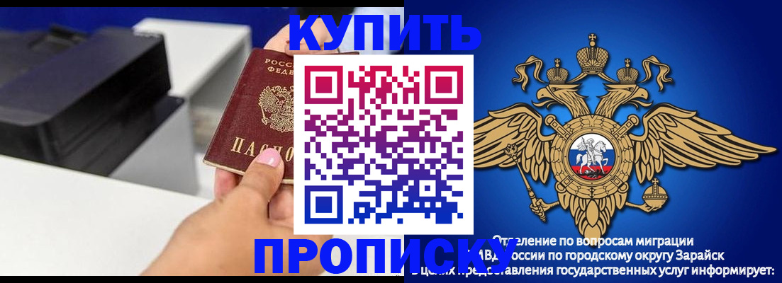 прописка законно в Керчи