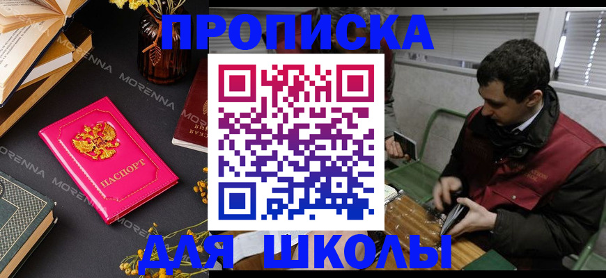 прописка регистрация в Керчи