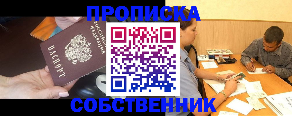 временная регистрация в квартире в Керчи