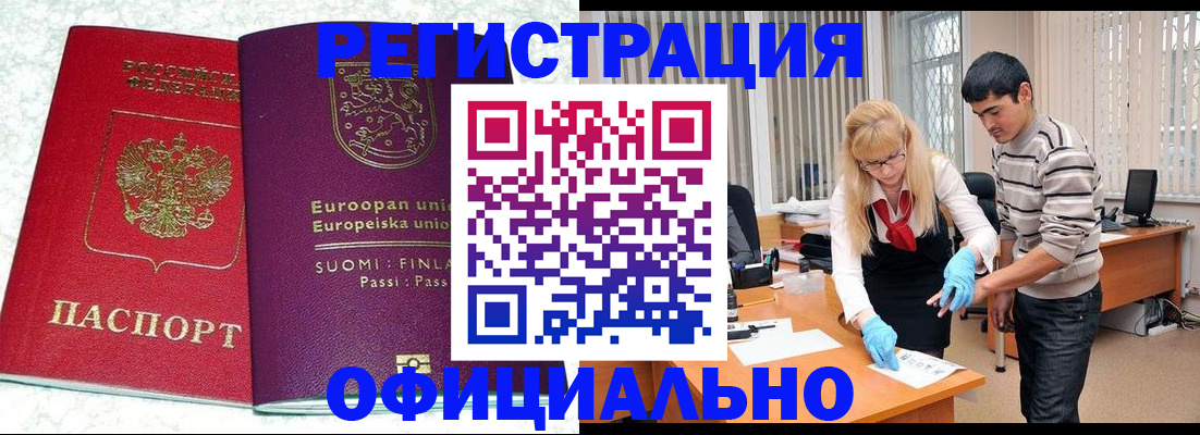 временная регистрация поиск в Керчи